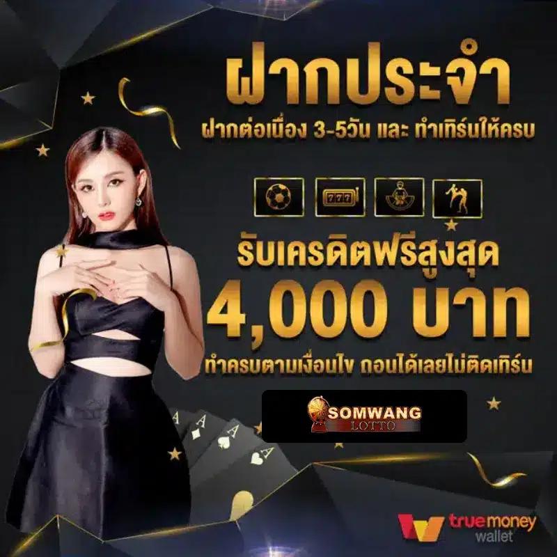 19 รับ 100 วอเลท เว็บตรง รวมโปรโมชั่นสุดคุ้ม 2024