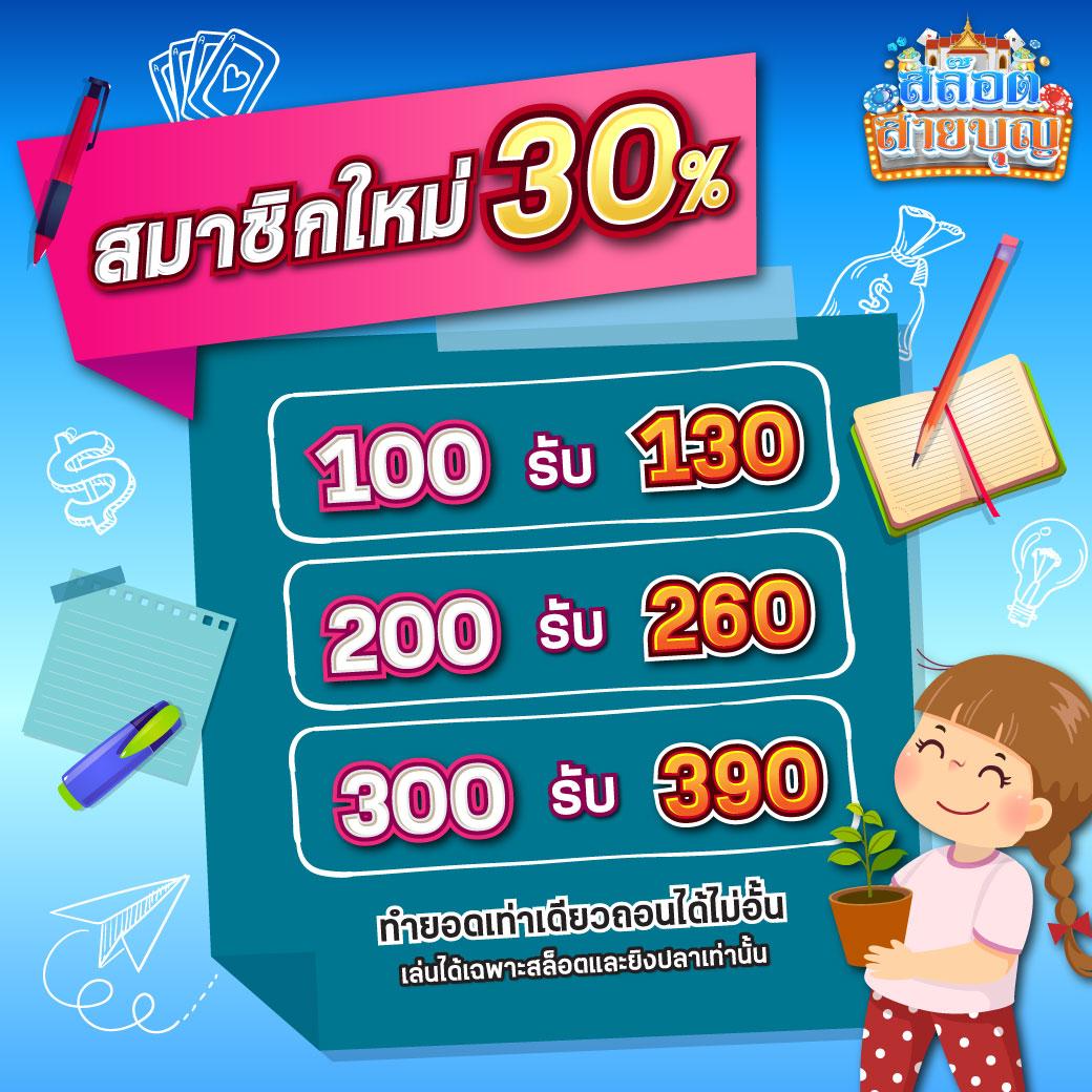 1รับ100 ทรูวอลเล็ต เกมคาสิโนใหม่ล่าสุด ระบบฝากถอนรวดเร็ว