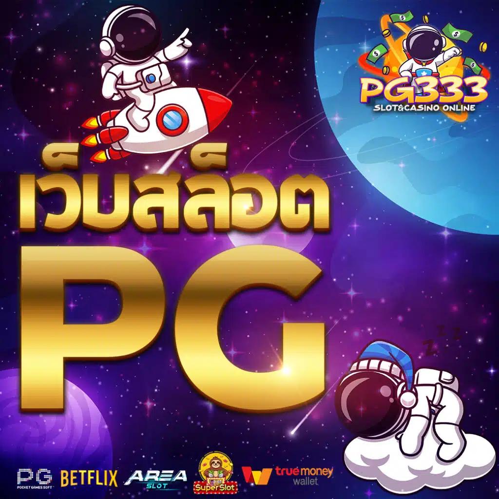 1รับ100วอเลท คาสิโนเว็บตรง เดิมพันง่าย ฝากถอนเร็ว ทุกระดับชื่นชอบ