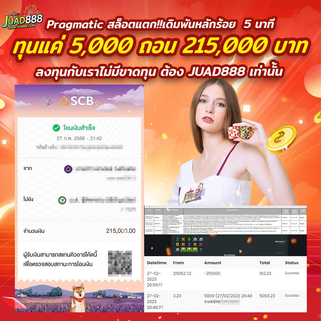 205 com สล็อต เว็บตรง ระบบใหม่ ล่าสุด พร้อมโปรโมชั่นสุดคุ้ม