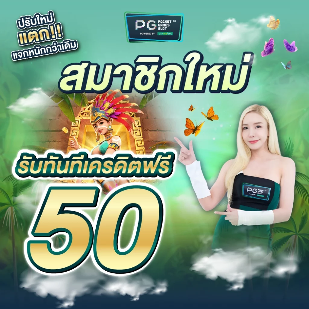 22pg คาสิโนออนไลน์ มาพร้อมโปรโมชั่นสุดคุ้ม จ่ายจริง 2024