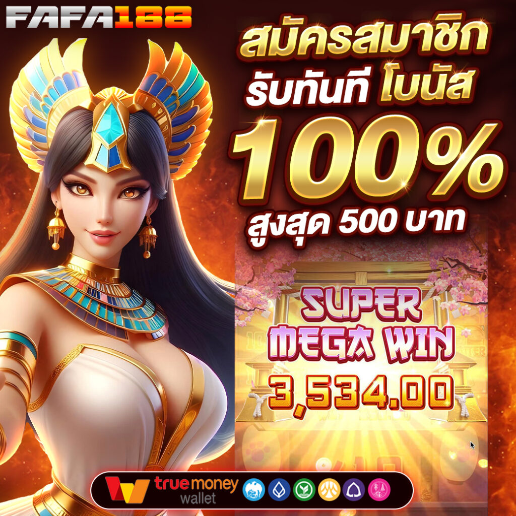 252สล็อต ค่ายเกมดัง ระบบใหม่ล่าสุด มั่นคงทุกยอดเดิมพัน