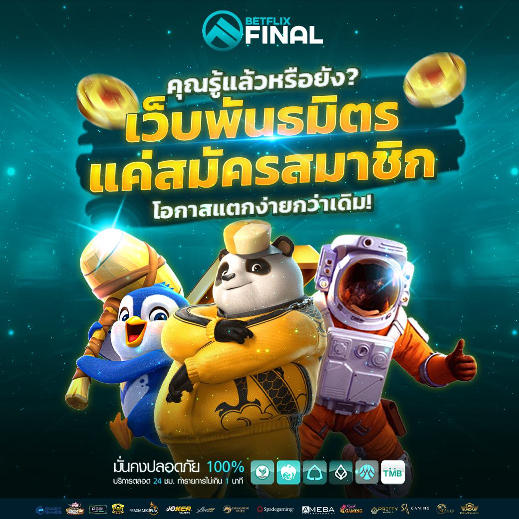 2in1ผลบอล คาสิโนออนไลน์ครบวงจร เดิมพันง่าย ได้เงินจริงในไทย
