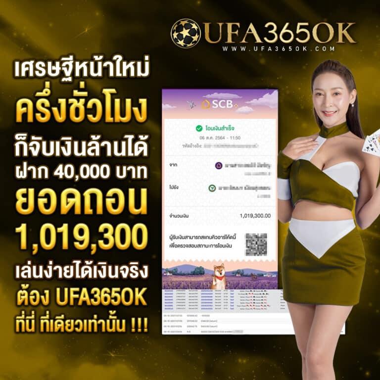 38thai คาสิโนออนไลน์ มาตรฐานสูงสุด ตื่นเต้นเร้าใจทุกวินาที