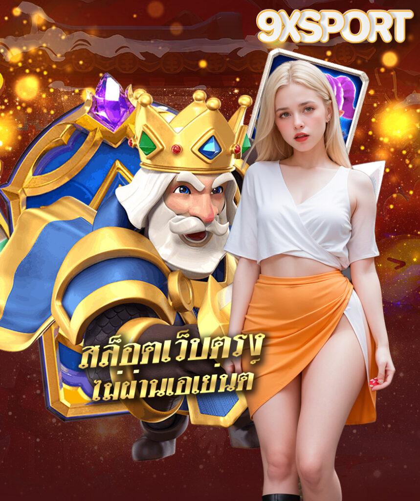 4King Slot คาสิโนครบวงจร สมัครวันนี้รับโบนัสจริง โปรโมชั่นสุดคุ้ม