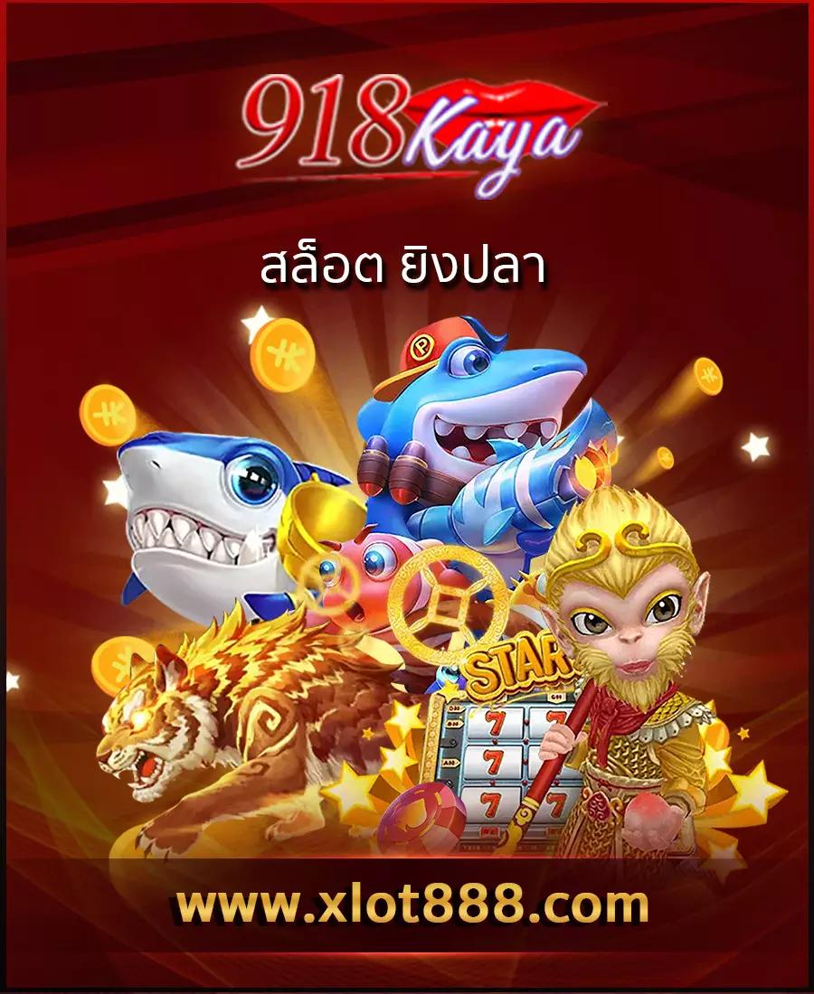50 รับ 100 คาสิโนออนไลน์ มั่นใจ พร้อมบริการอันดับ 1 ในไทย