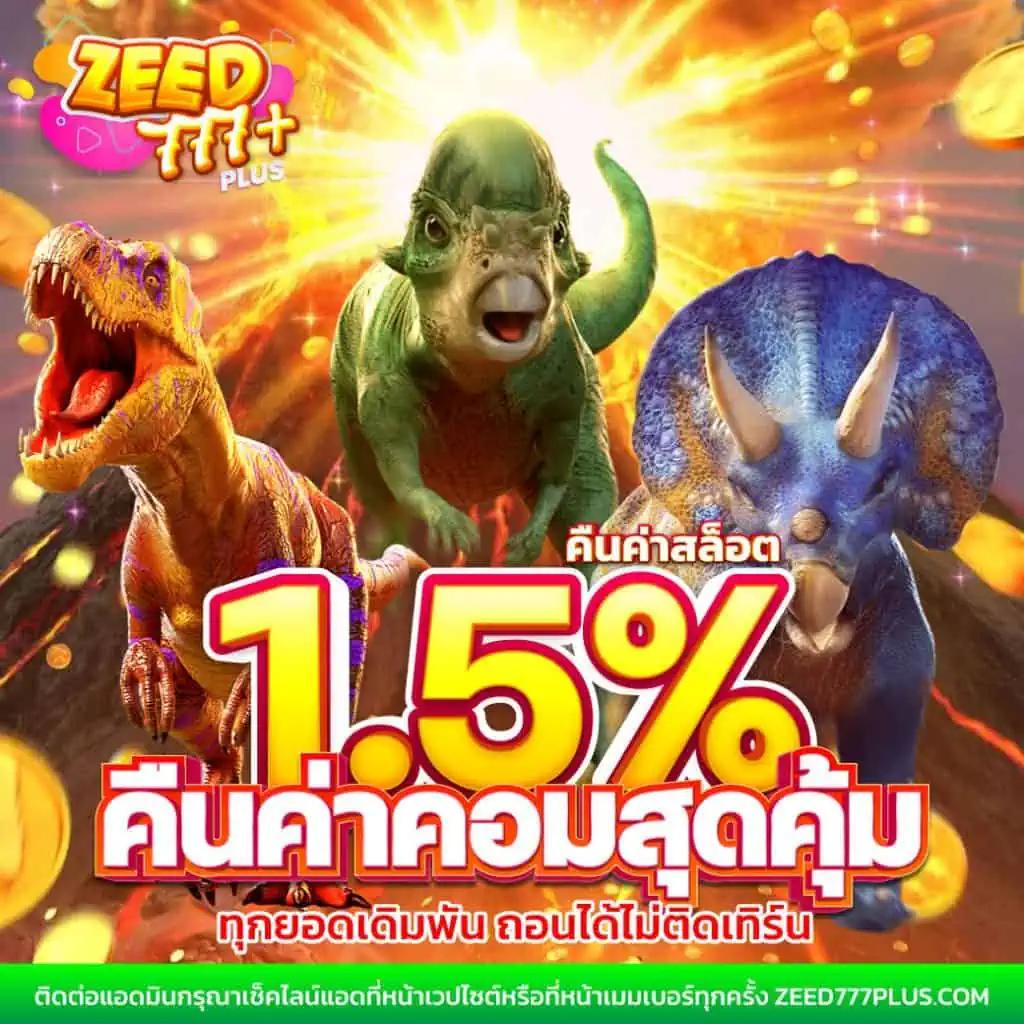 63 Luck Slot คาสิโนยอดนิยม สมัครวันนี้ รับโบนัสสุดคุ้ม