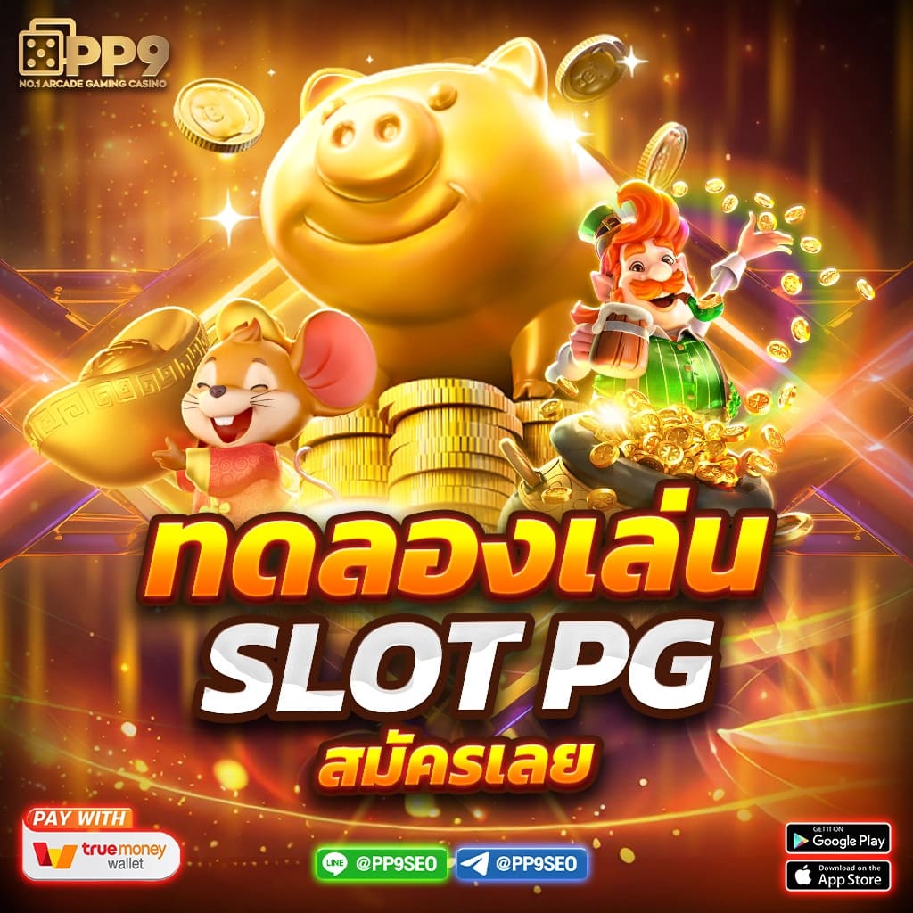 777tha Slot คาสิโนสะดวก ปลอดภัย แกรนด์ แจ็คพอตแตกง่าย 2024