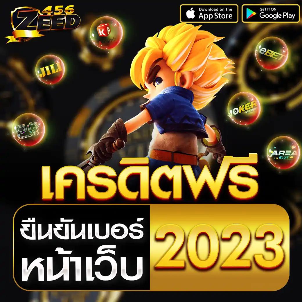 77evoสล็อต เว็บสล็อตใหม่ล่าสุดด้วยระบบทันสมัยและโบนัสแจกไม่อั้น