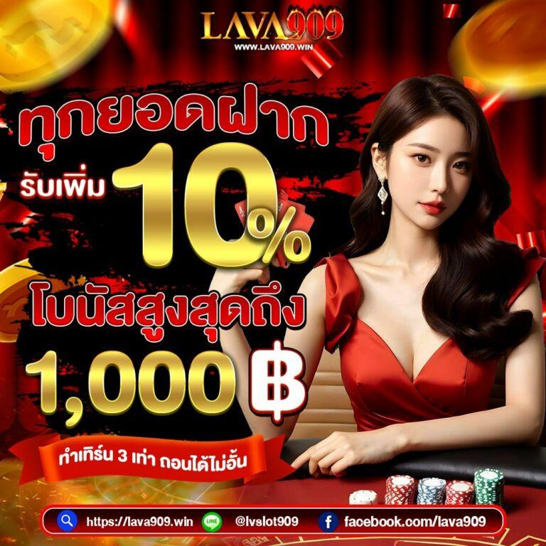 799สล็อต เว็บคาสิโนออนไลน์แนวใหม่ พร้อมแจกโปรโมชั่นสุดฮิตในไทย