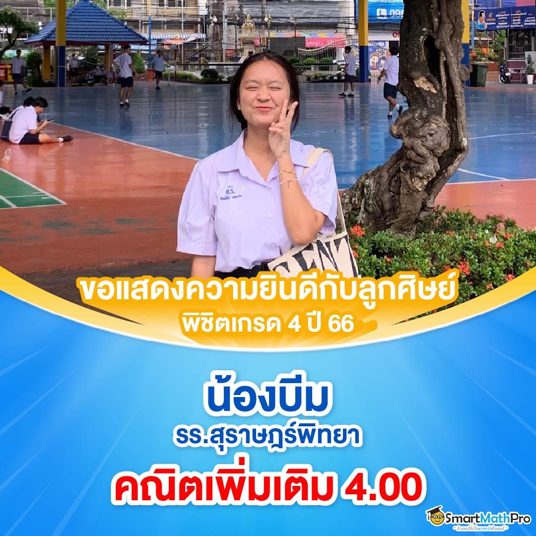 7m ผลบอลสด | ข่าวบอลล่าสุด แจ้งผลบอลแม่นยำ ไม่พลาดทุกแมตช์