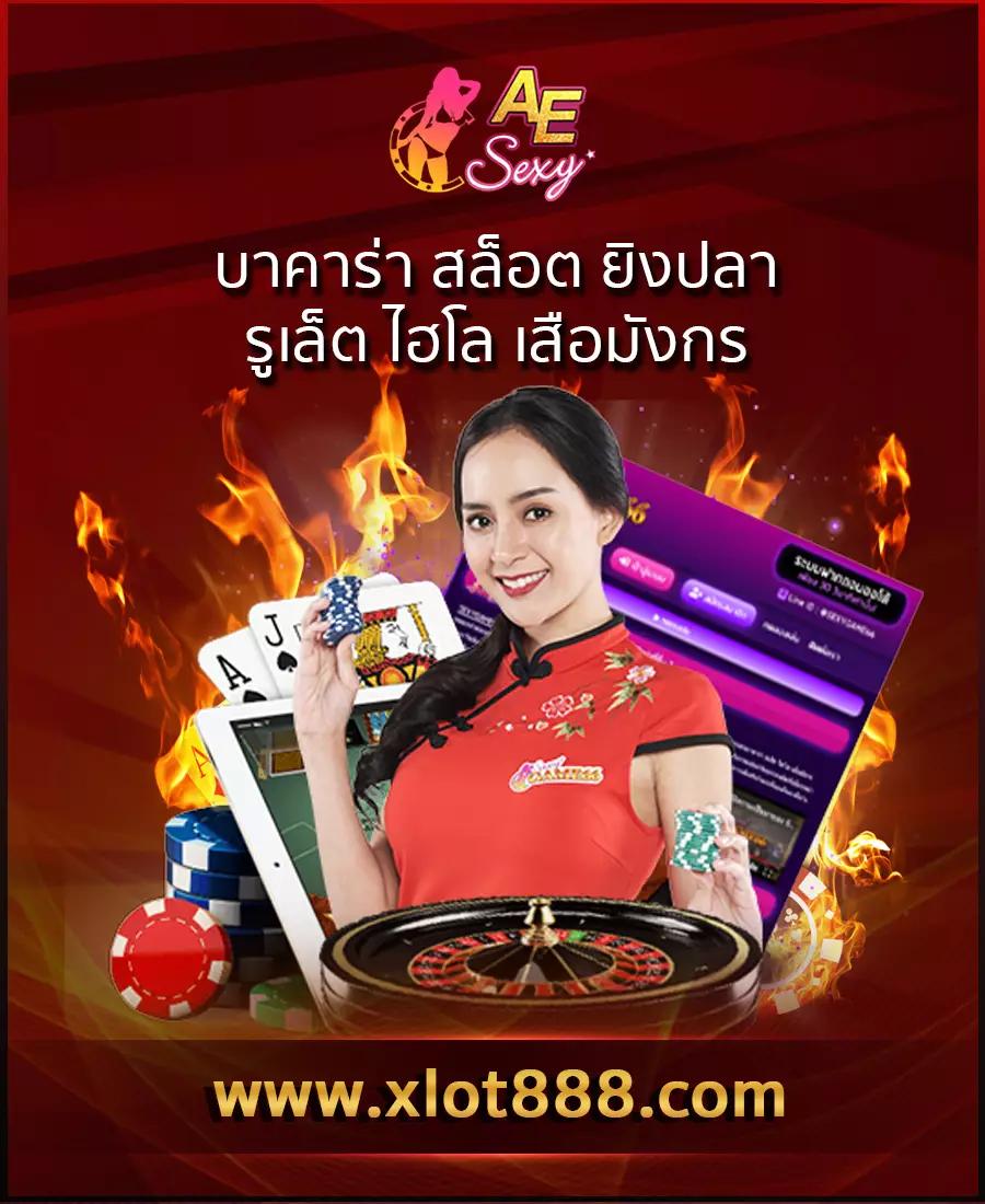 7mthai คาสิโนอันดับ1 มาพร้อมเทคโนโลยีล้ำสมัยและโปรโมชั่นสุดคุ้ม