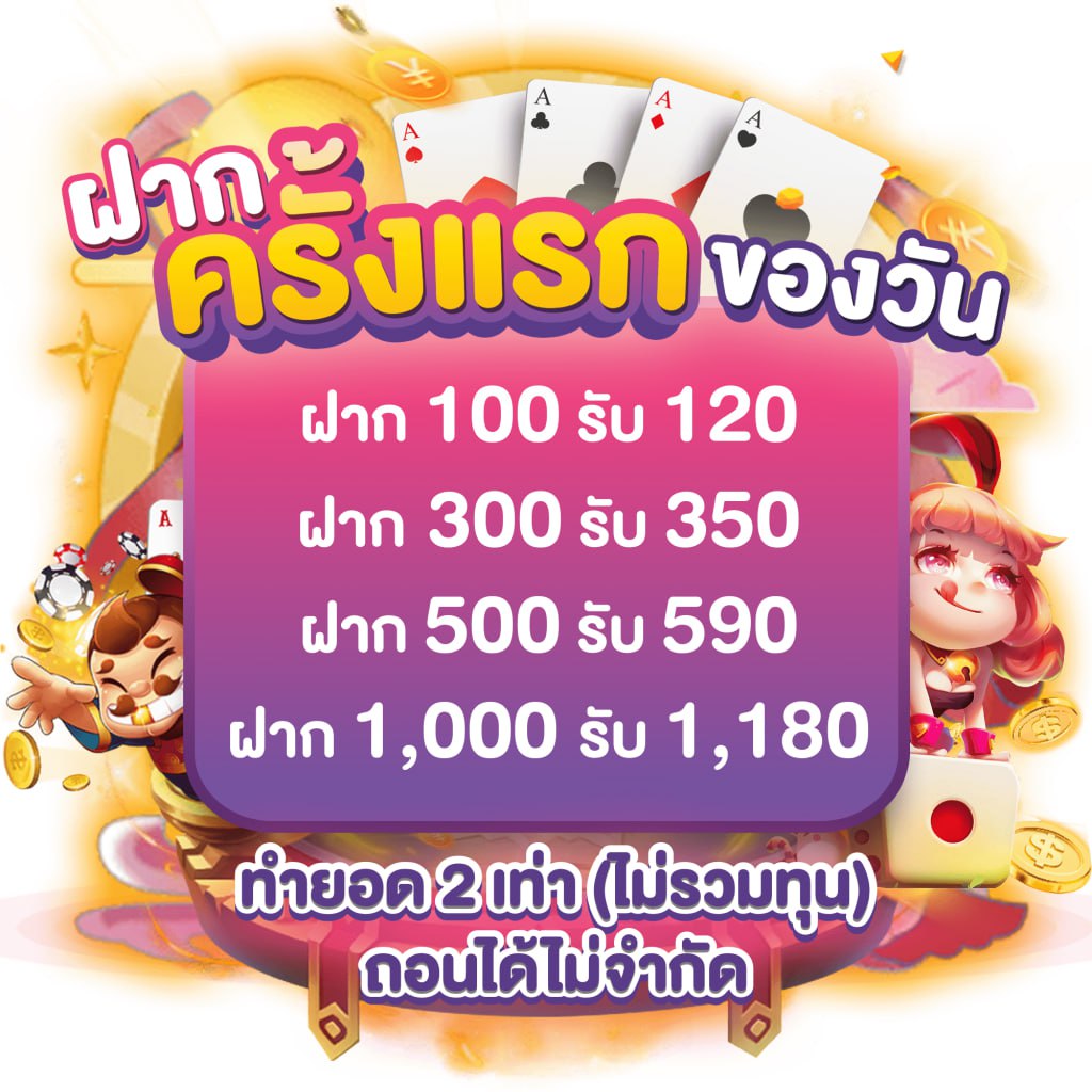 @888 คาสิโนออนไลน์ใหม่ล่าสุด พร้อมโปรโมชั่นเด็ดในไทย
