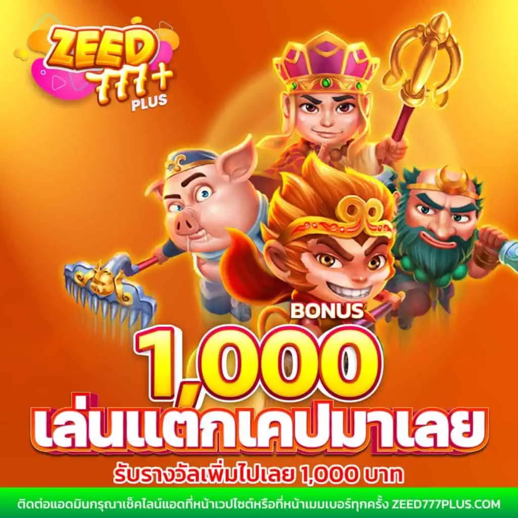 Bacon 999 Slot คาสิโนออนไลน์อันดับหนึ่ง พร้อมโปรโมชั่นสุดฮิตในไทย