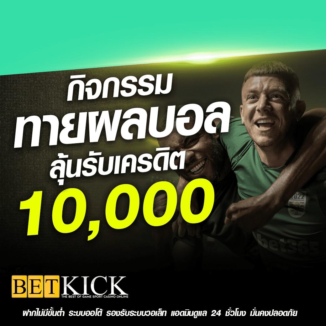 Betflix Auto Wallet ระบบฝากถอนเร็วสุดในไทยครบจบในเว็บเดียว