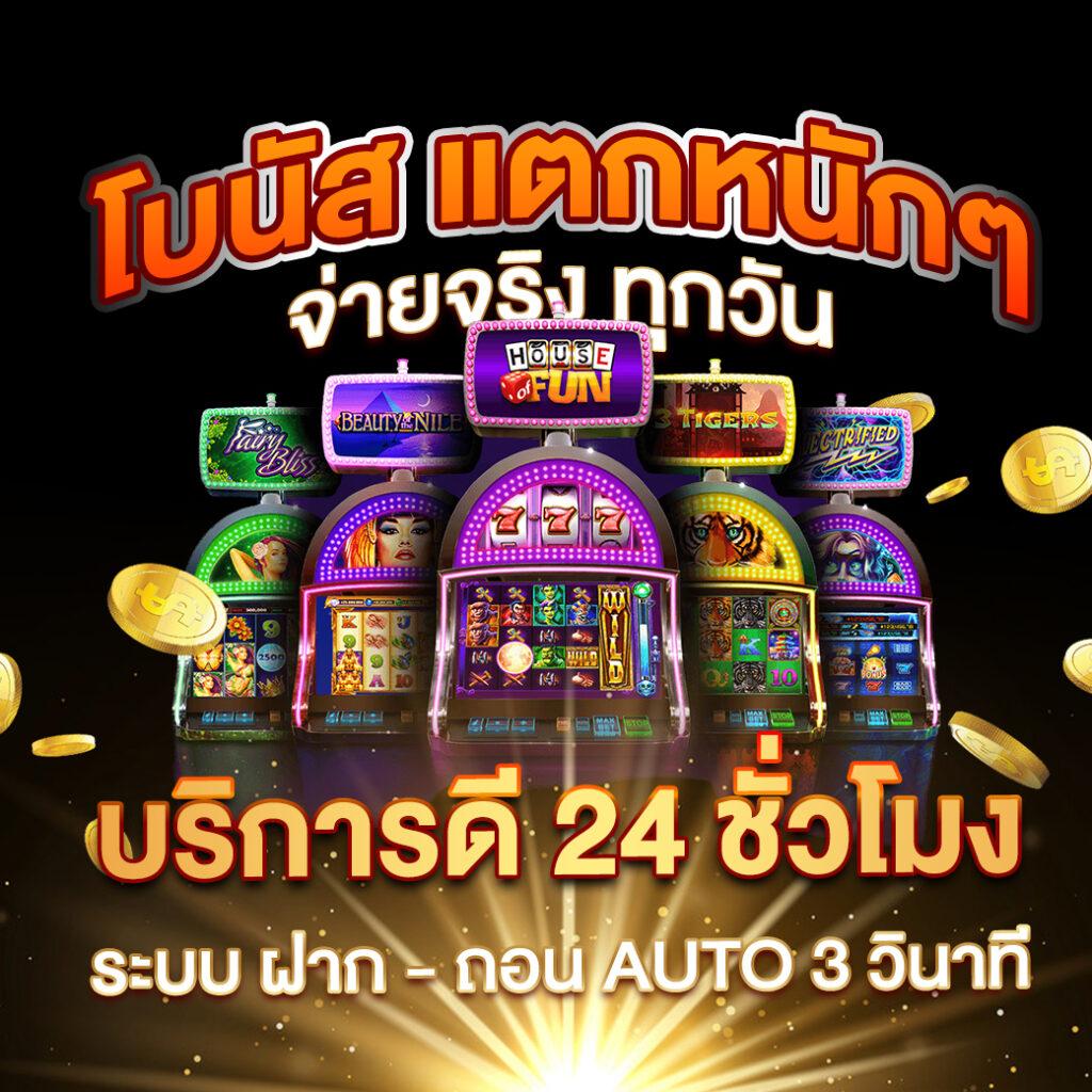 Boonmee Slot ศูนย์รวมเกมสล็อตทันสมัย ระบบฝากถอนออโต้ยอดนิยมในไทย