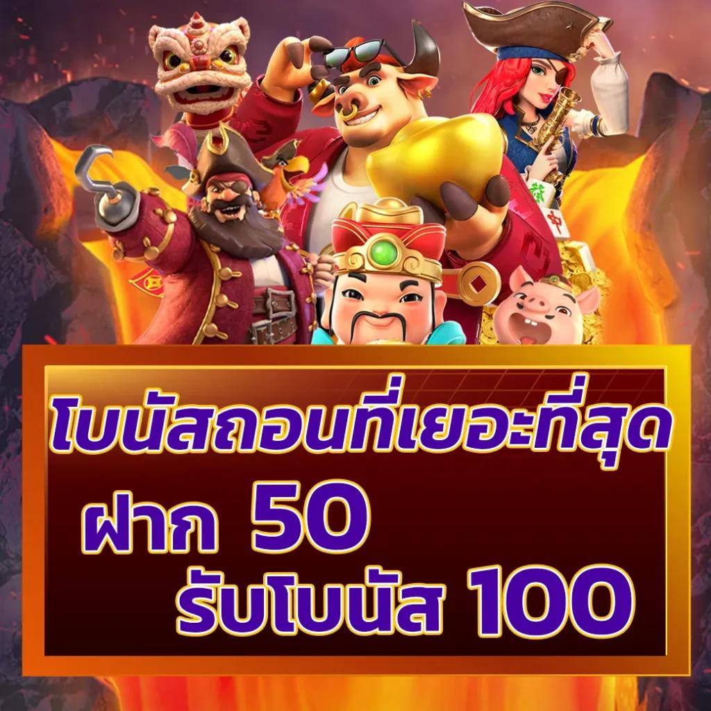 Free Spin คาสิโนออนไลน์ สมัครรับโบนัสล่าสุด 2024 ฟรีสปินไม่อั้น