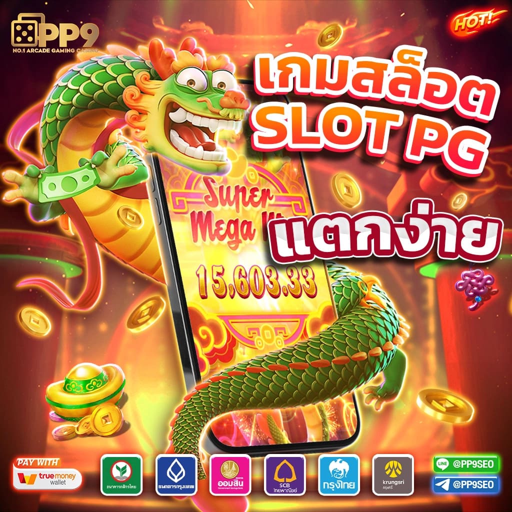 Galaxy Slot Wallet เกมใหม่ล่าสุด รวมฝากอัตโนมัติ ฟรีโบนัส 2024