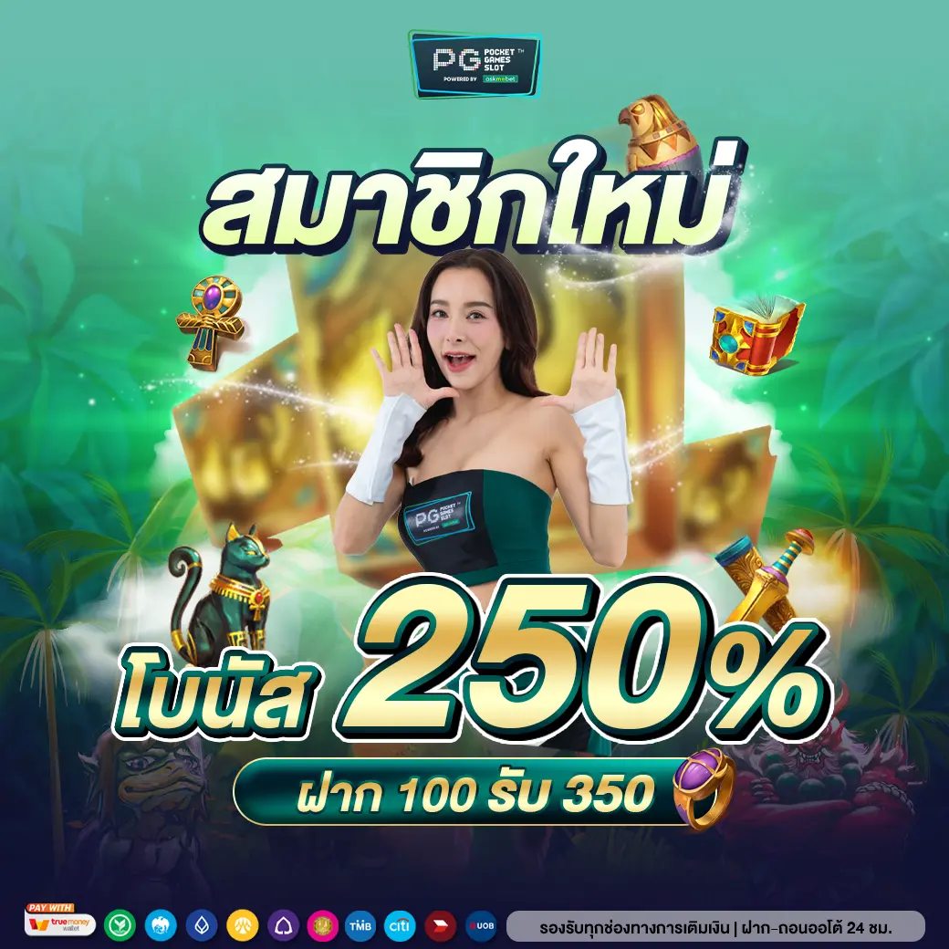 Goatbet 1234 เว็บตรงคาสิโนออนไลน์ ระบบใหม่ล่าสุด สมัครง่ายมั่นใจได้