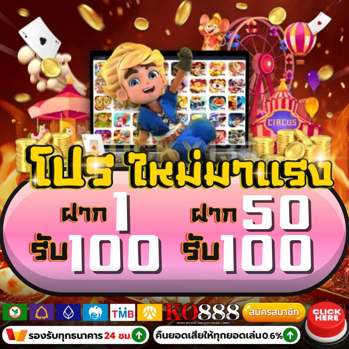 Joker Gaming เว็บตรง รวมเกมสล็อตแตกง่าย พร้อมโปรโมชั่นสุดคุ้ม