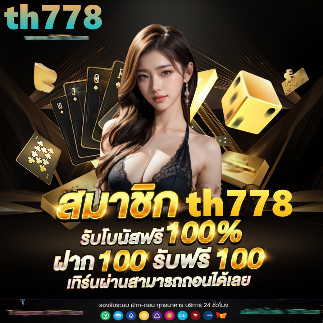 LEGO Slot คาสิโนเว็บตรง มาตรฐานระดับสูง ระบบทันสมัย เล่นง่ายได้เงินจริง