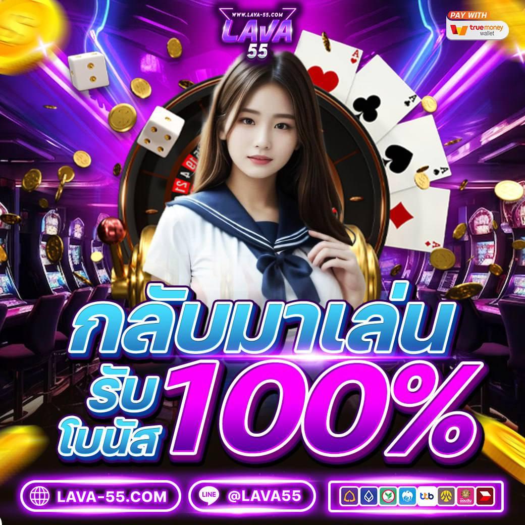 LUKY SLOT คาสิโนออนไลน์สุดฮิต ระบบใหม่ล่าสุด 2024 มาแรงที่สุดในไทย