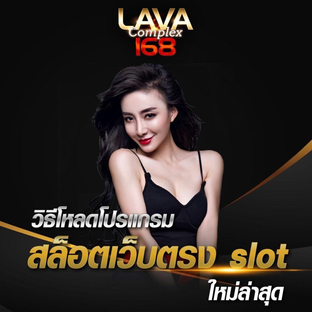 Lucky VIP คาสิโนออนไลน์อันดับหนึ่ง พร้อมโบนัสพิเศษล่าสุด
