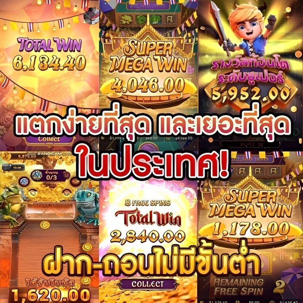 MK888 สล็อต เว็บตรง แตกง่าย แห่งปี 2024 กำไรดีมั่นใจ