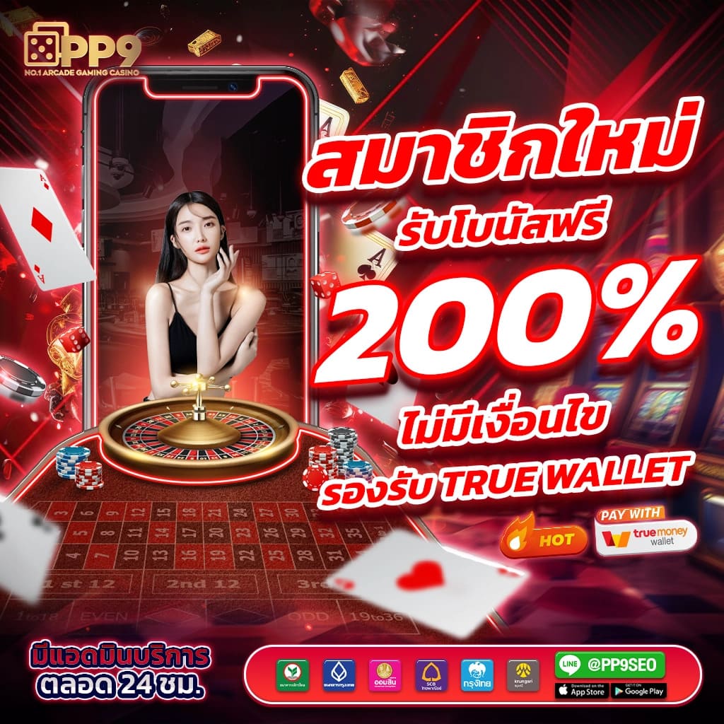 Mafia88 เว็บพนันออนไลน์ครบวงจร มั่นใจปลอดภัย ลงทุนง่าย ได้เงินจริง