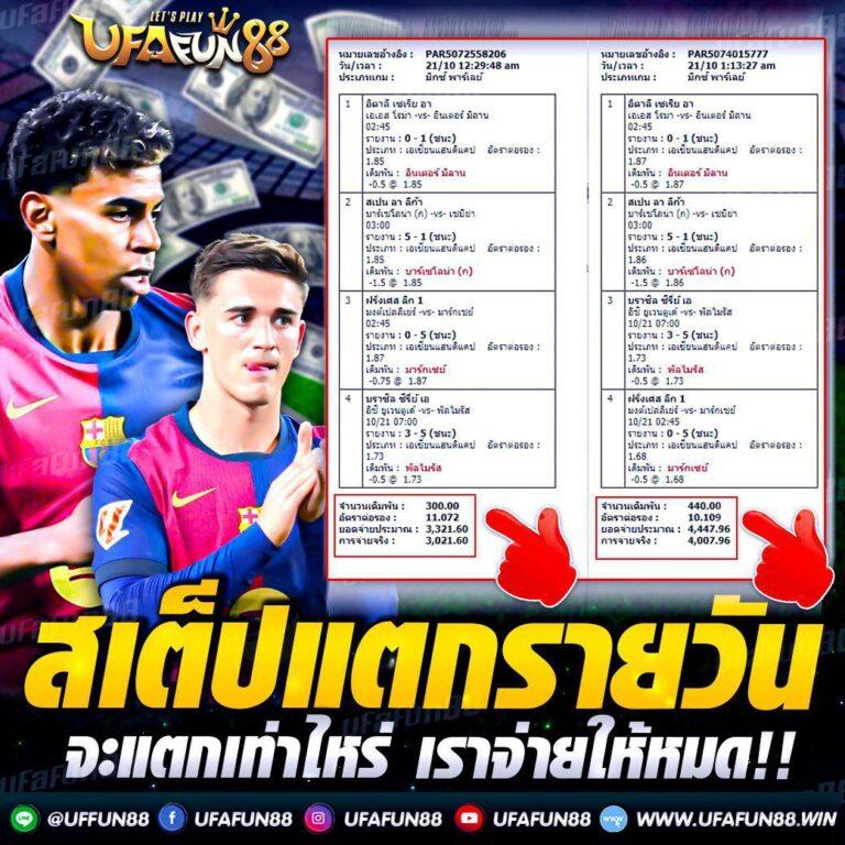 Metawin Slot คาสิโนออนไลน์อันดับหนึ่ง โปรแรงจ่ายเต็มทุกเกม