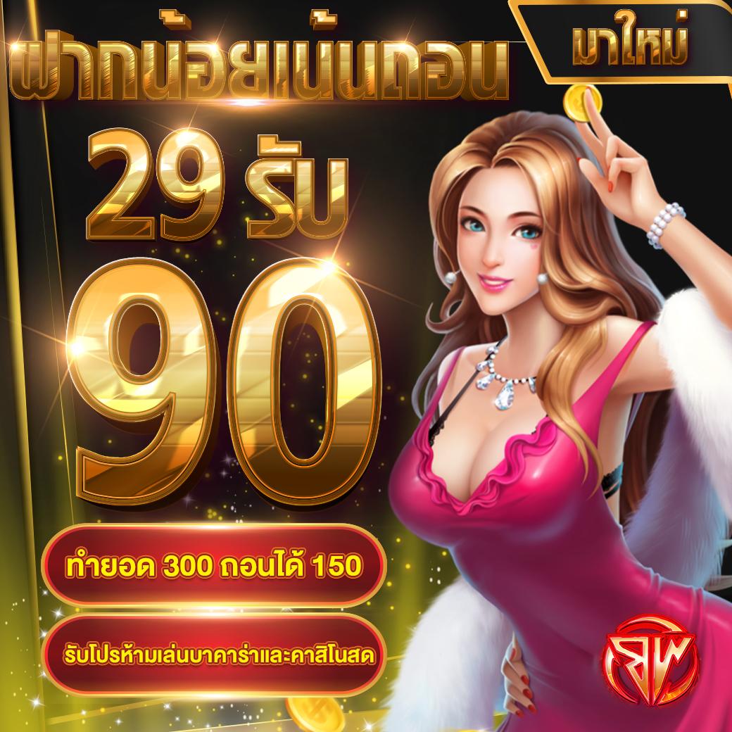 Money88s เว็บคาสิโนออนไลน์คุณภาพ พร้อมโปรโมชั่นสุดคุ้มทันที