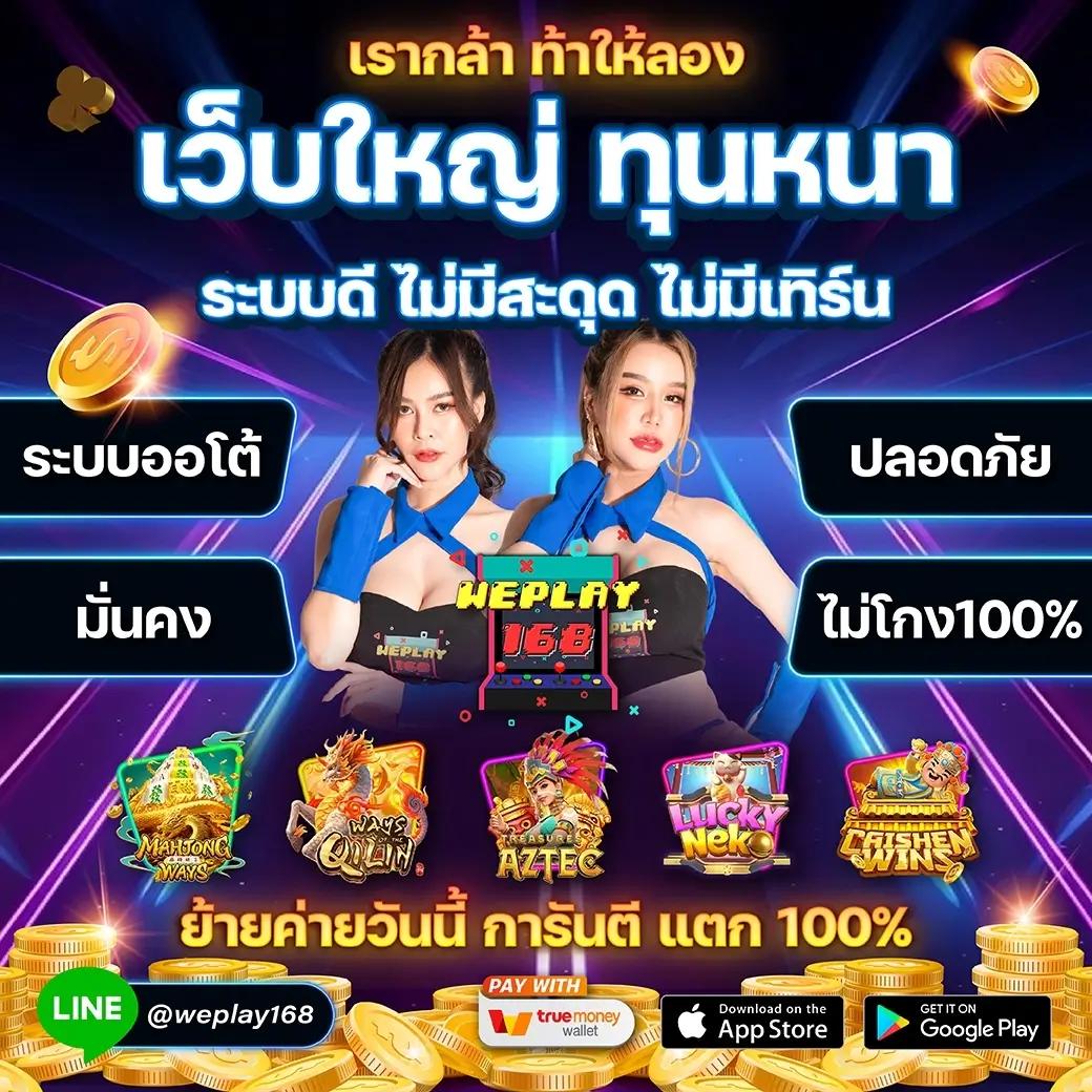 PG 888 เครดิต ฟรี แหล่งความสนุกที่ดีที่สุดในไทย 2024
