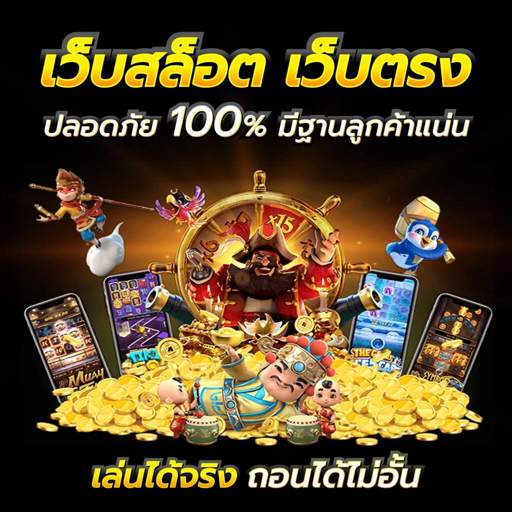 PG Win888 ศูนย์รวมเกมคาสิโนออนไลน์ล่าสุด ดีที่สุดในไทย