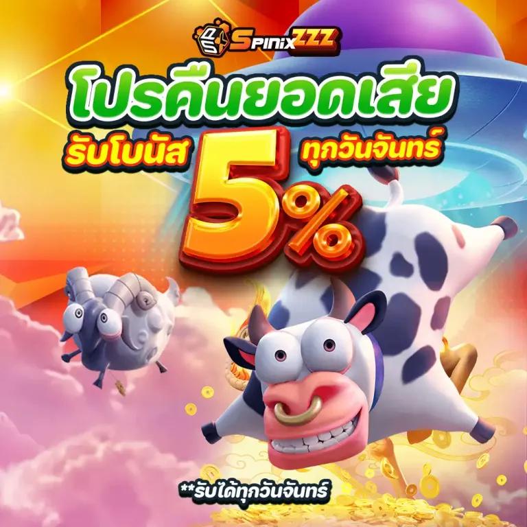 PG เว็บตรง ไม่มีเอเย่นต์ พร้อมโปรโมชั่นสุดร้อนแรง 2024