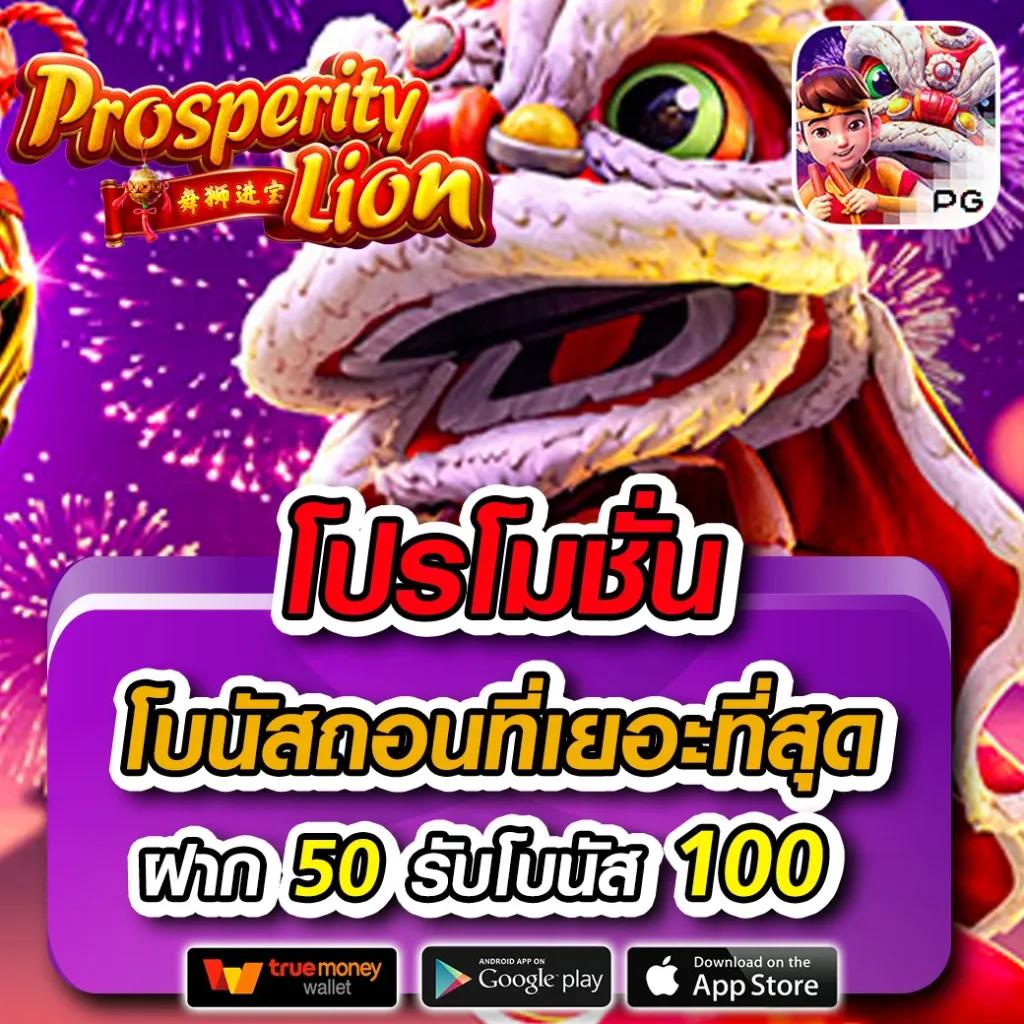 Pegasus Slot คาสิโนออนไลน์ เว็บตรงระบบทันสมัย โบนัสแตกง่าย เพิ่มทุนฝาก 100 บาท