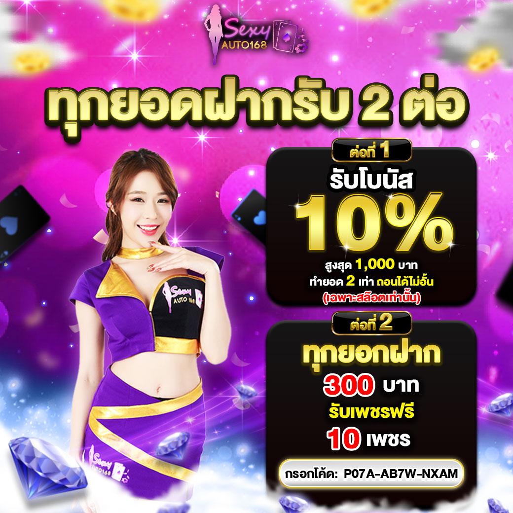 PopSlot คาสิโนค่ายใหม่ แจกโบนัสไม่อั้น ทุกเกมยอดนิยมในไทย