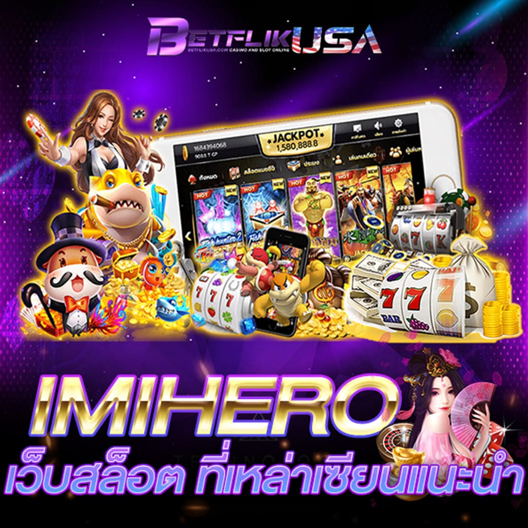 Quick Bet สล็อต พร้อมโปรโมชั่นเด็ดลุ้นทุกเวลา