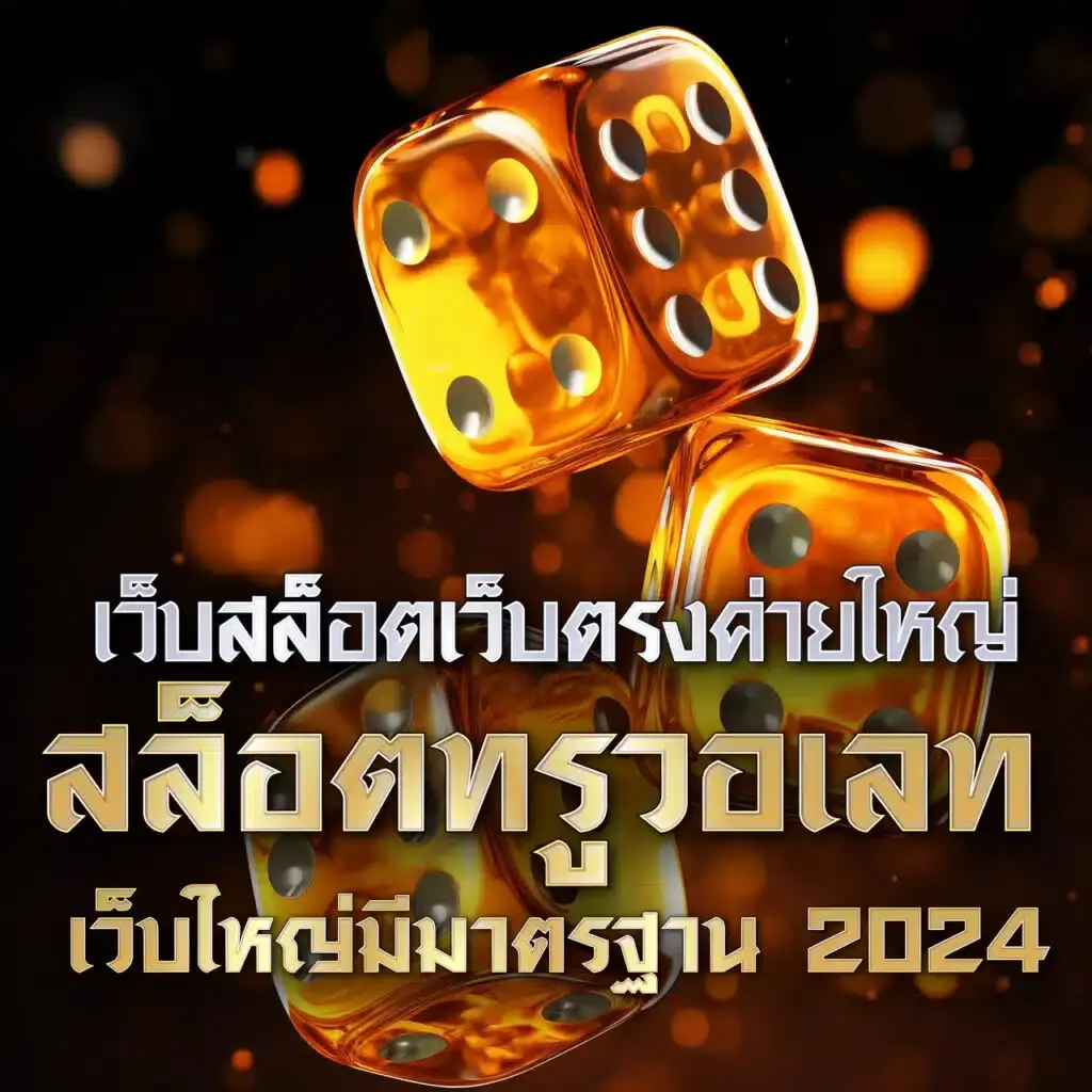 Red 777 PG คาสิโนมือถือครบวงจรสมัครง่าย โปรโมชั่นแรงที่สุด