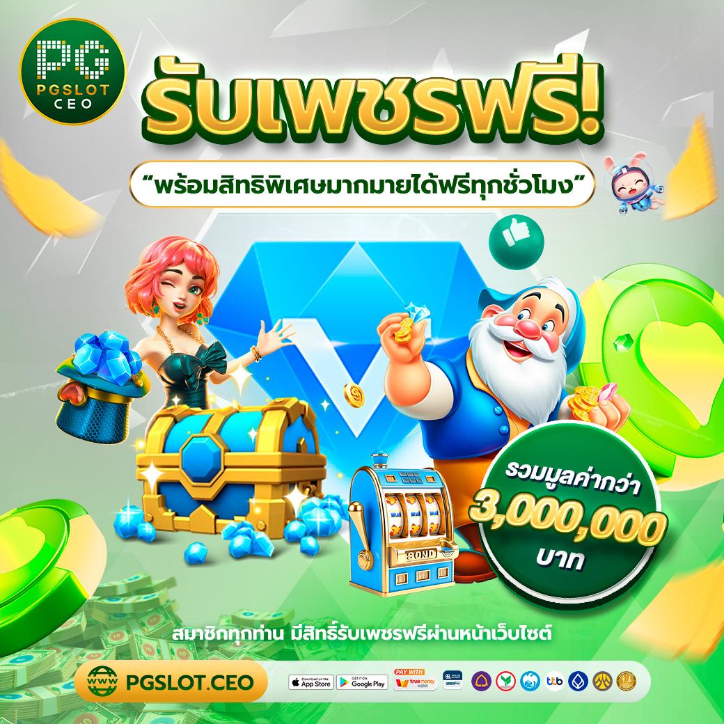 Siam99 คาสิโนแจกโบนัสสุดพิเศษ สมัครเดิมพันง่าย จ่ายจริงในไทย