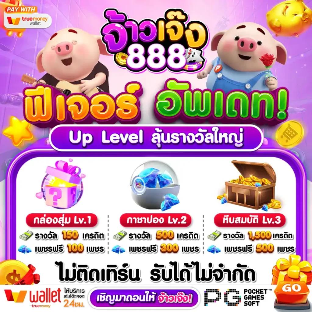 Sixdragon369 คาสิโนออนไลน์ครบวงจร แจกโบนัสสุดคุ้มทุกวัน