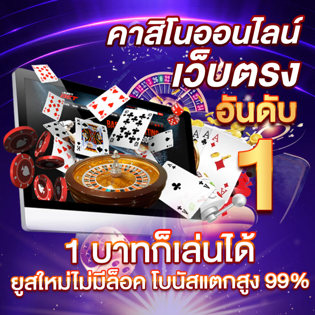 Slot Test คาสิโนออนไลน์อันดับหนึ่ง สมัครง่าย รับโบนัสไม่อั้น