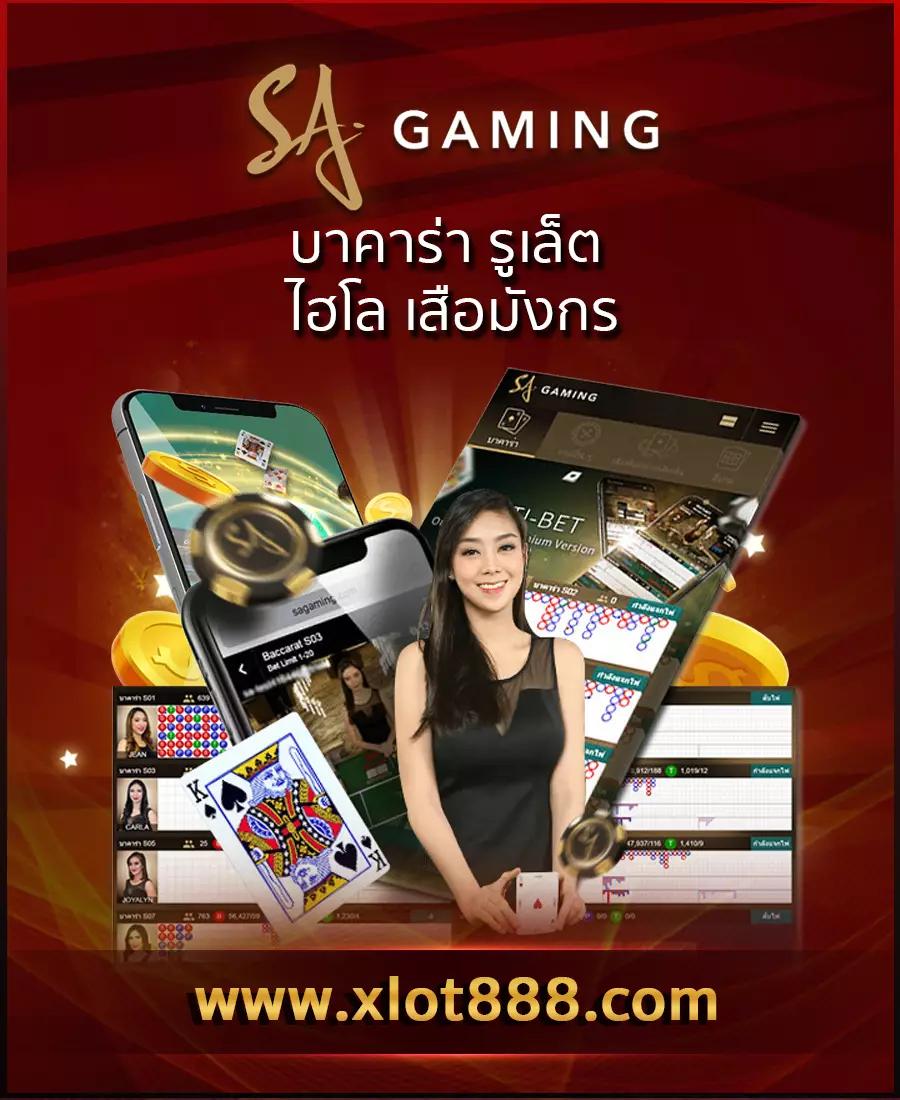 Slotdog 888 เว็บคาสิโนครบวงจร สมัครง่าย ฝาก-ถอนเร็วที่สุด