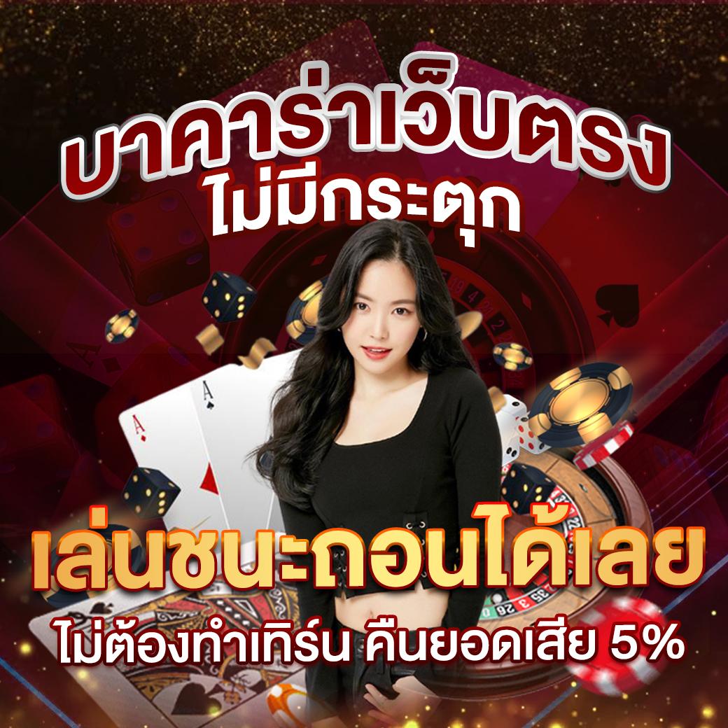 Spin Coin Master คาสิโนออนไลน์ เล่นง่าย จ่ายจริงโบนัสเต็มที่