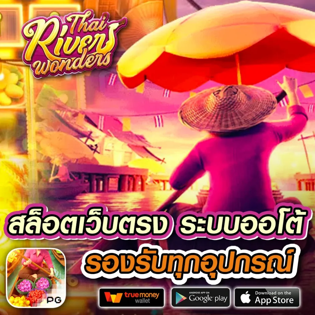 SuperPG1688 Play เกมคาสิโนอันดับหนึ่ง รับโบนัสสุดคุ้ม ล่าสุดปี 2023