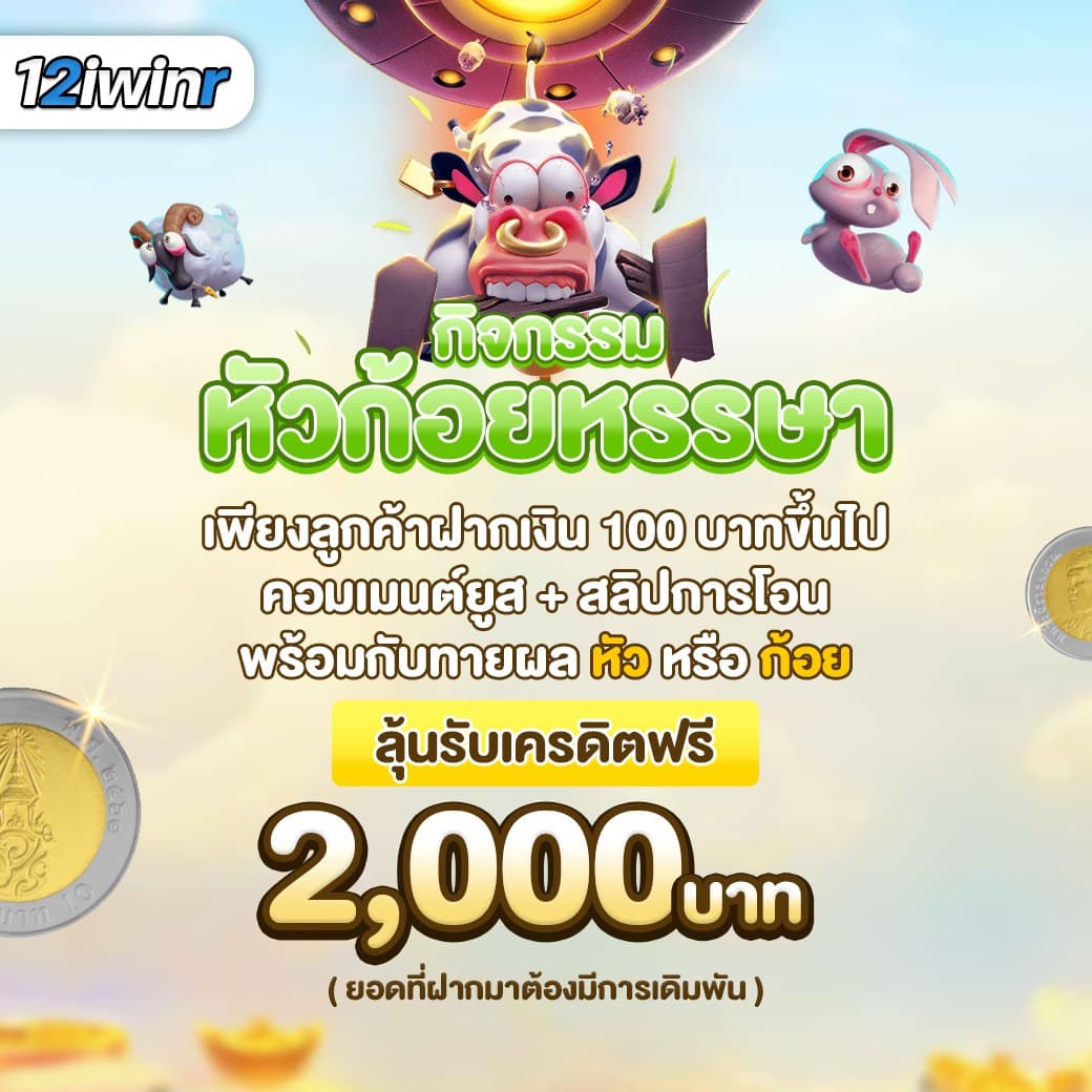 SuperSlot เครดิตฟรี เล่นง่ายได้เงินจริง ระบบทันสมัยที่สุดในไทย