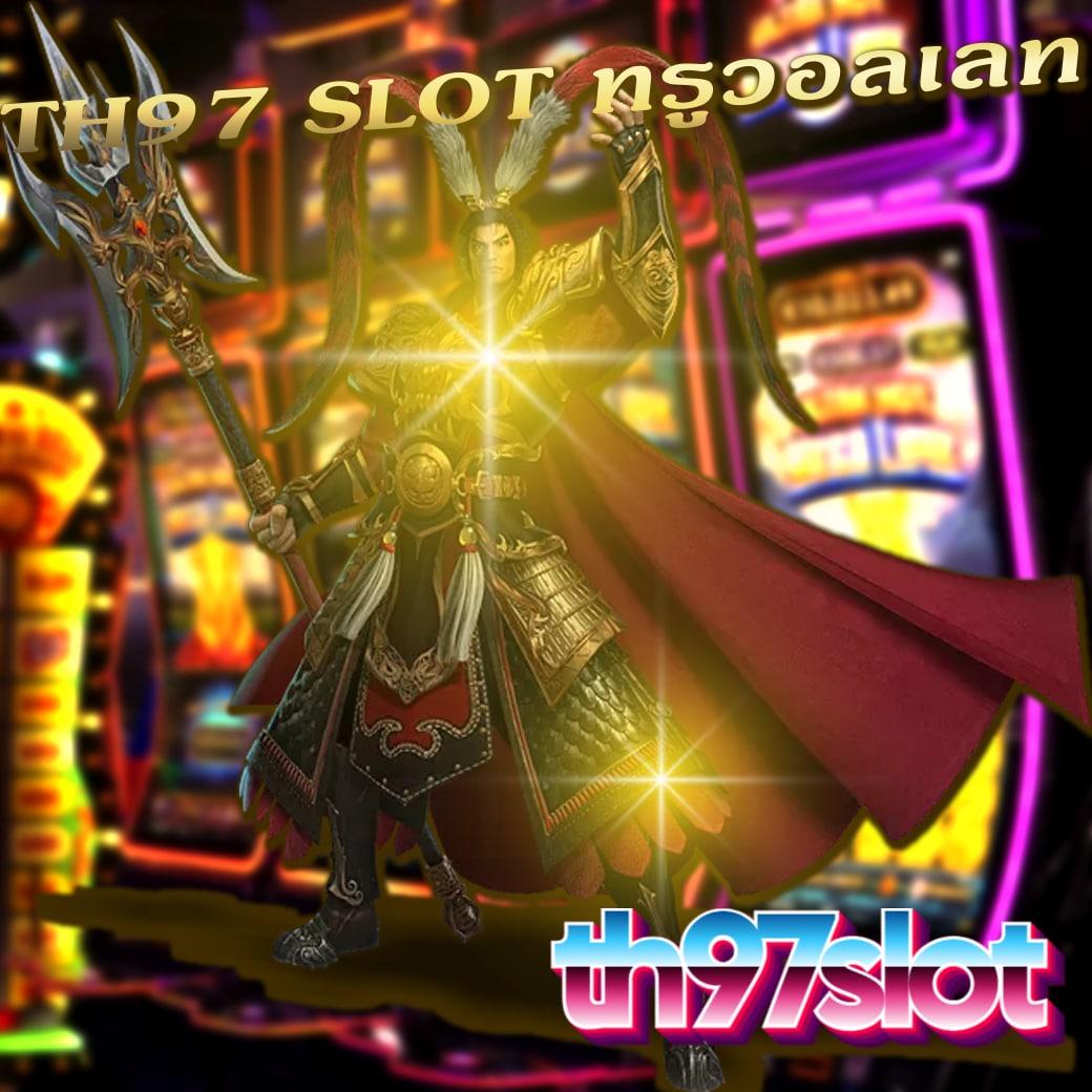 Tiger 711 คาสิโนครบวงจร ระบบทันสมัย เดิมพันง่าย จ่ายจริง