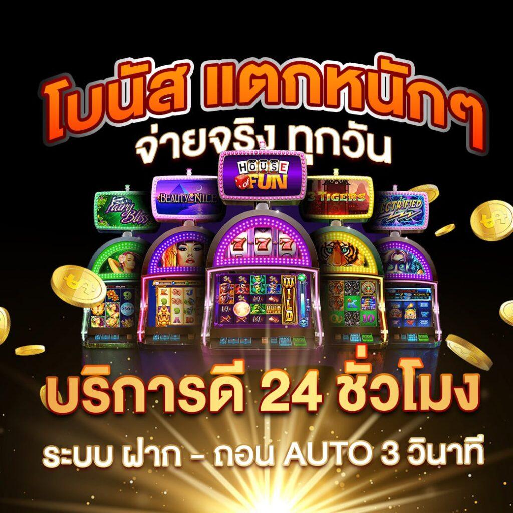 Triple 8 Slot ค่ายคาสิโนออนไลน์ยอดนิยม แจกแตกหนักทุกเกม