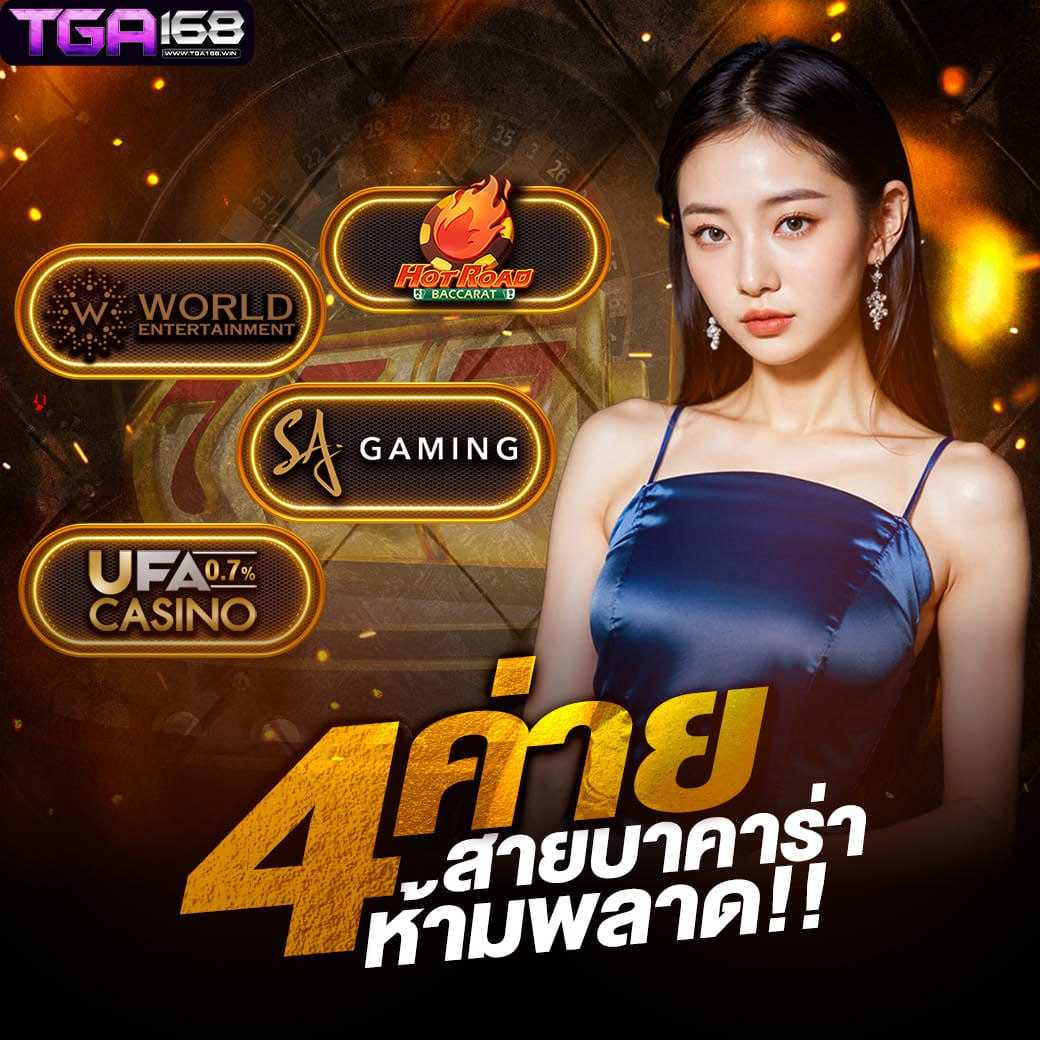 U2nine คาสิโนอันดับหนึ่ง รวมเกมยอดนิยมที่สุดในประเทศไทย