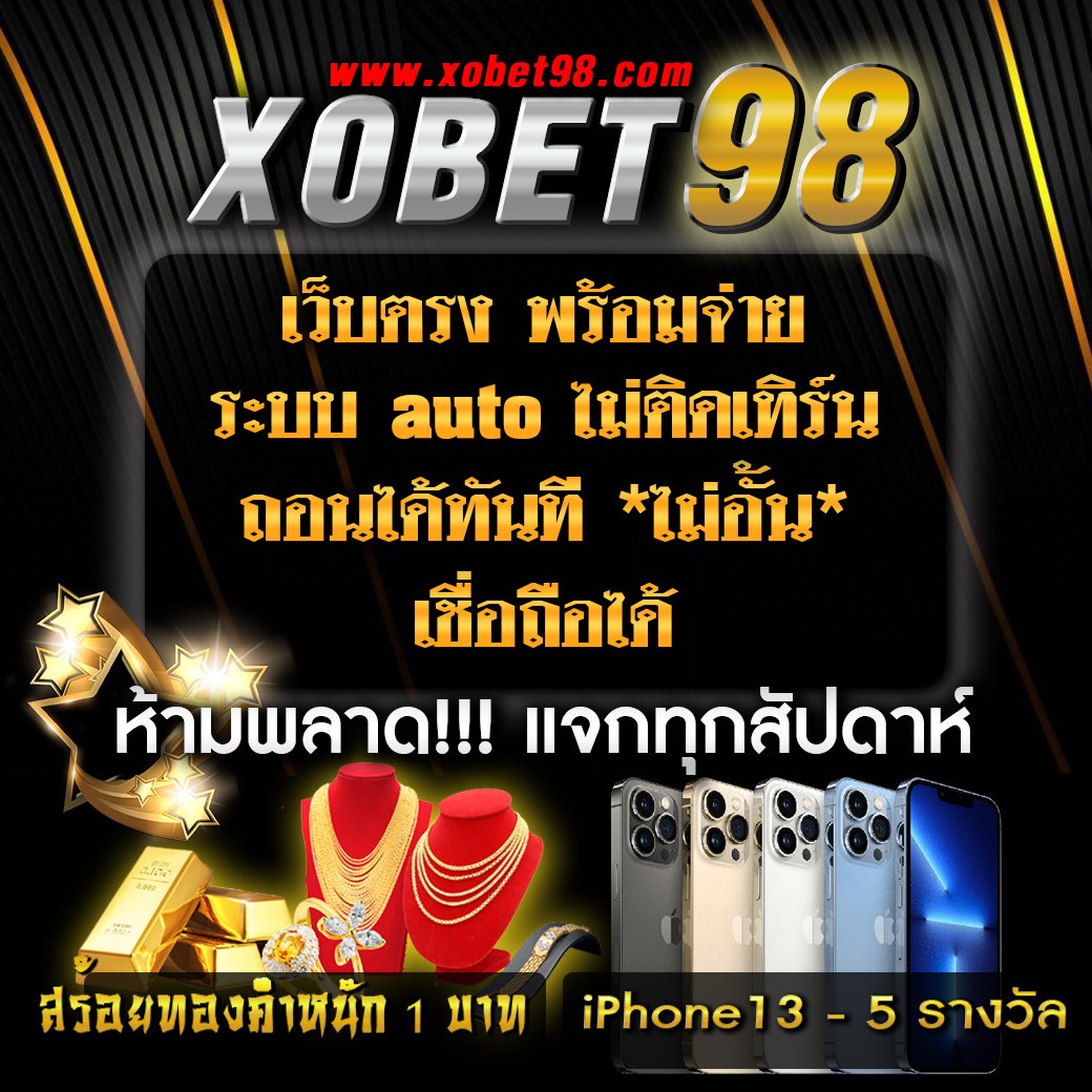 UFABET เล่นง่าย จบครบในเว็บเดียวกับ ufa147s ครบวงจร