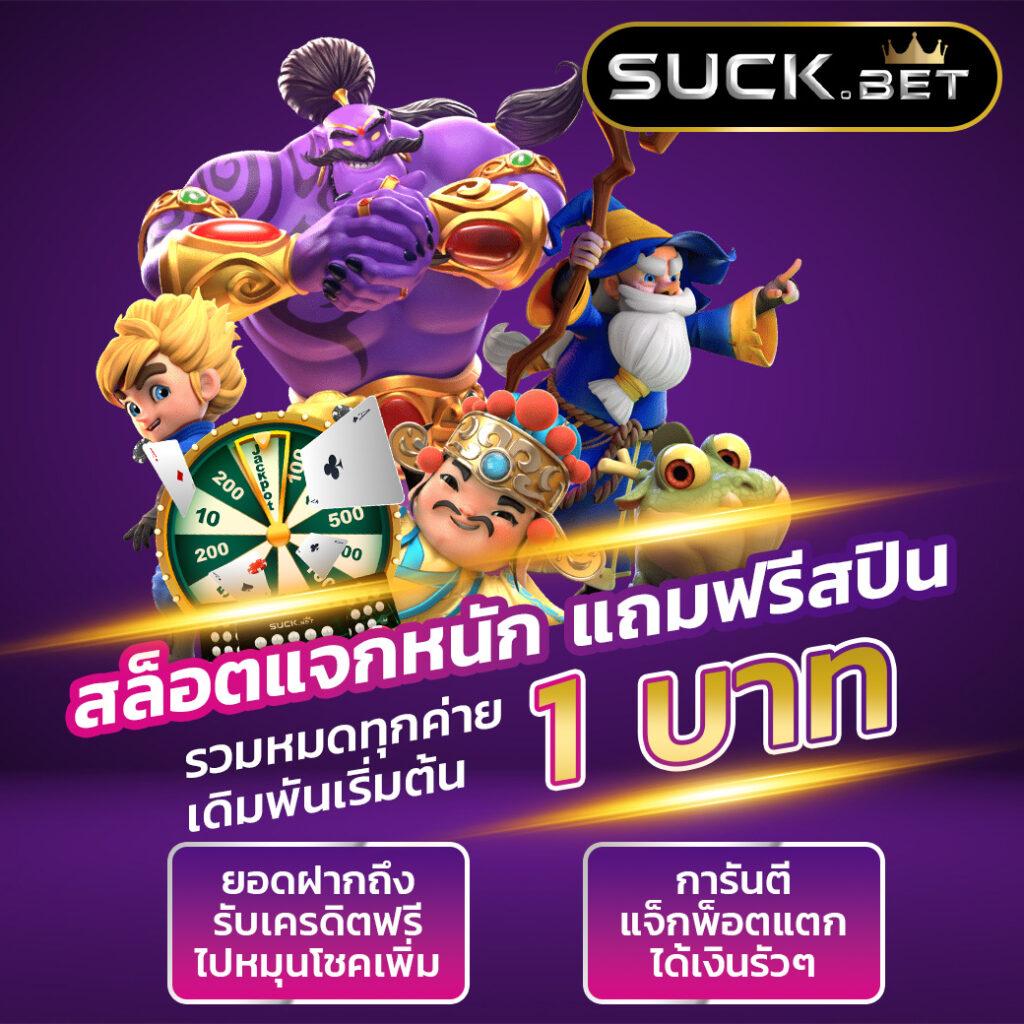 Wallet ฝาก 1 รับ 20 โปรโมชั่นสุดคุ้ม ตอบโจทย์นักพนันออนไลน์